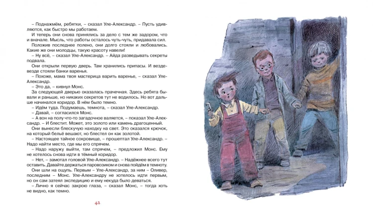 Уле-Александр переезжает7.jpg