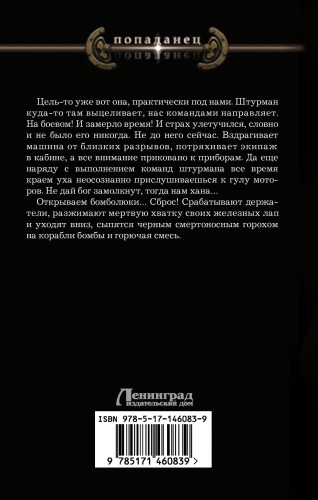 От Карпат до Амура