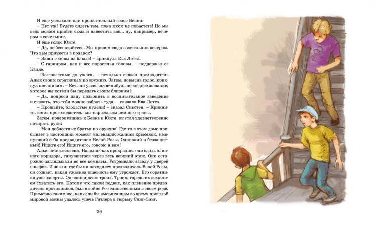Суперсыщик Калле Блумквист рискует жизнью (перевод Брауде)3.jpg