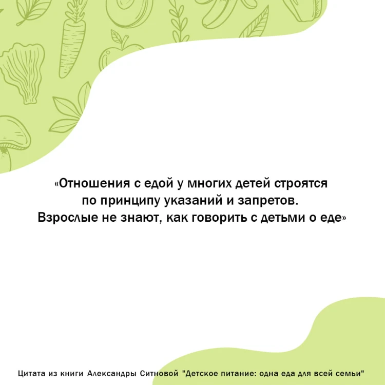 Детское питание: одна еда для всей семьи