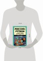Миссия: Python. Создаем игры вместе с детьми