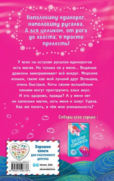 Сундучок с магией (#1)