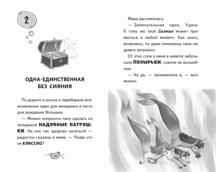 Сундучок с магией (#1)