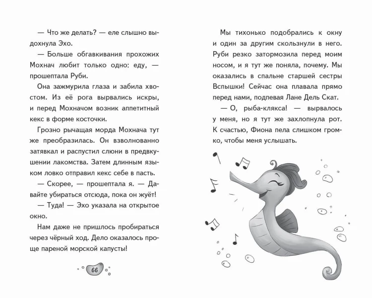 Сундучок с магией (#1)