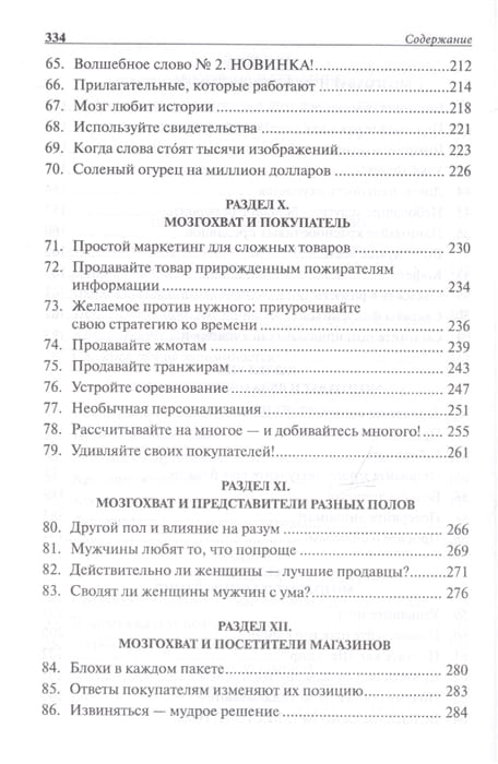 НейроМаркетинг2.jpg