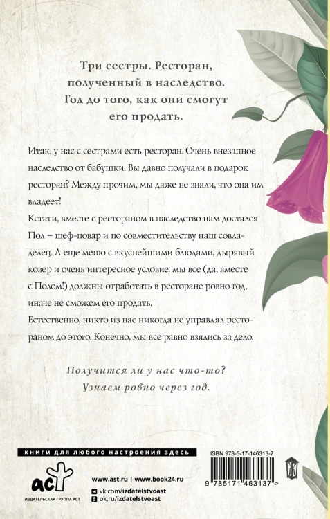 Ресторан