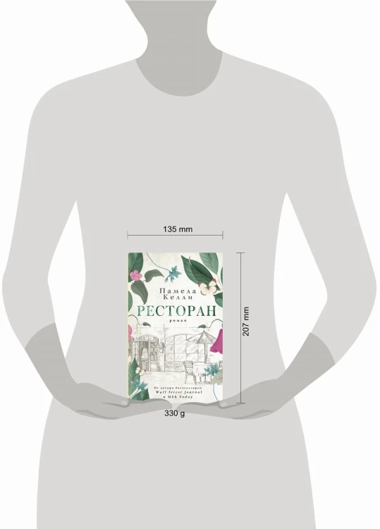 Ресторан