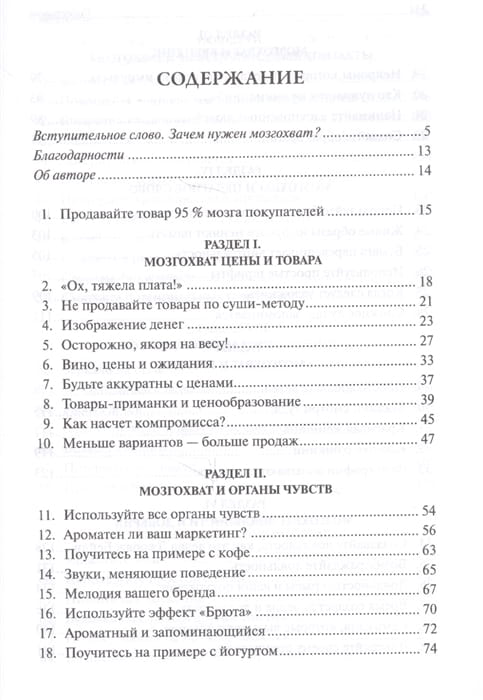 НейроМаркетинг3.jpg