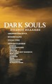 Dark Souls. Полное издание