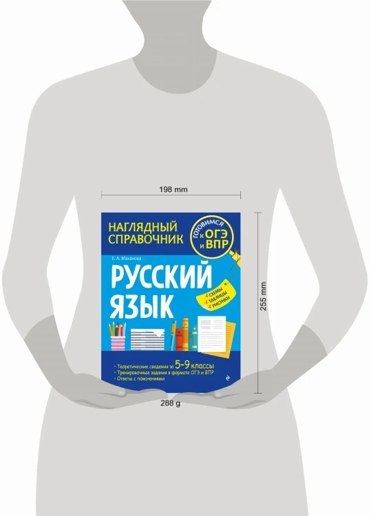 Русский язык