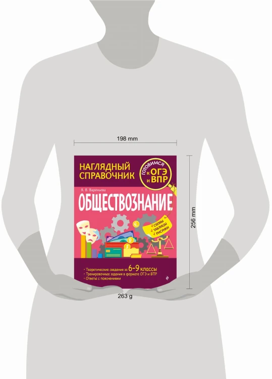 Обществознание