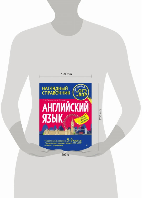 Английский язык