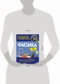 Физика