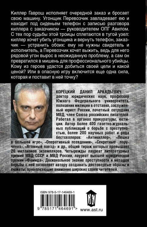 Горячий угон