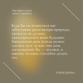 Манифест героя нашего времени