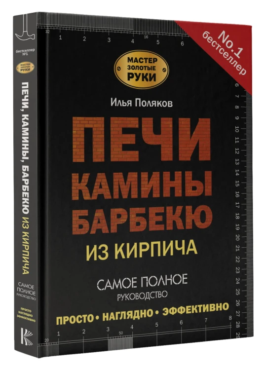 Печи, камины, барбекю из кирпича