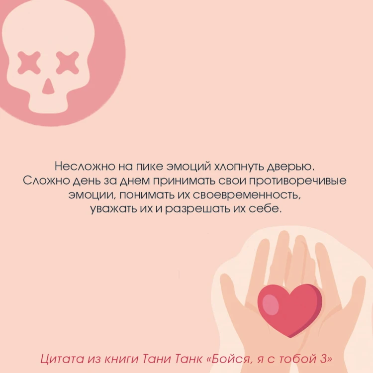 Бойся, я с тобой 3. Страшная книга о роковых и неотразимых. Восстать из пепла