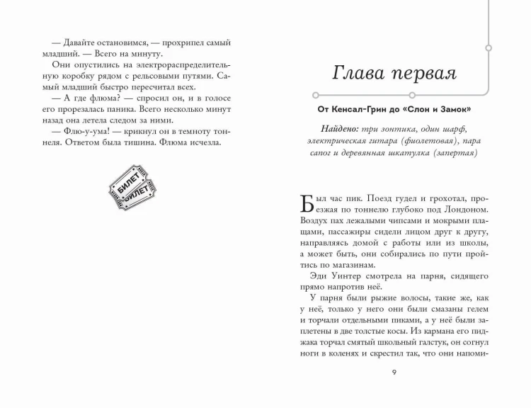 Живая шкатулка