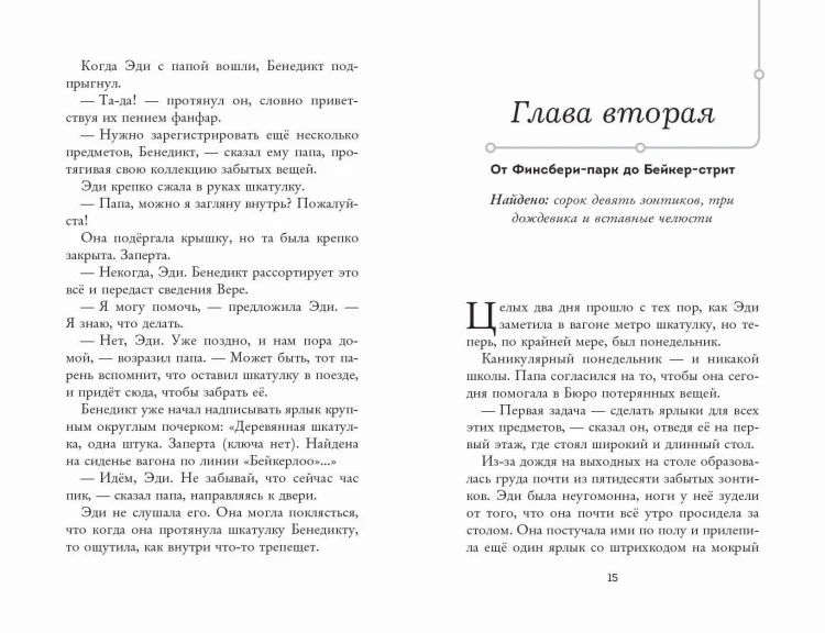 Живая шкатулка