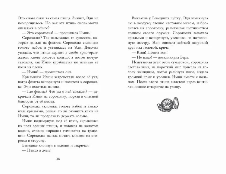 Живая шкатулка