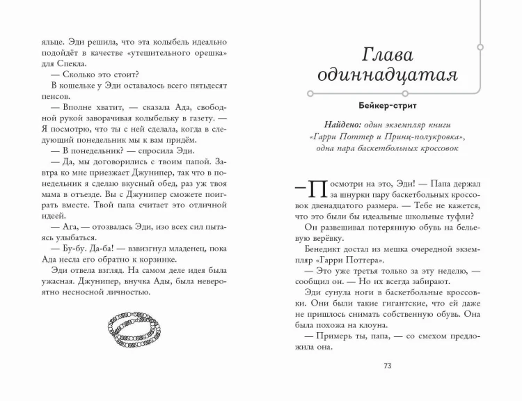 Живая шкатулка