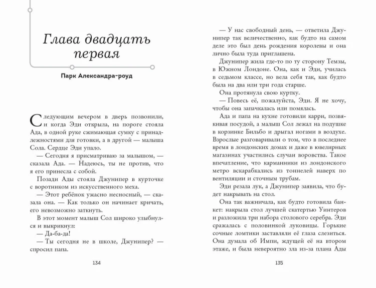 Живая шкатулка