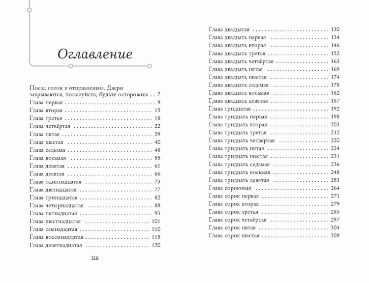 Живая шкатулка