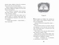 Пряталки