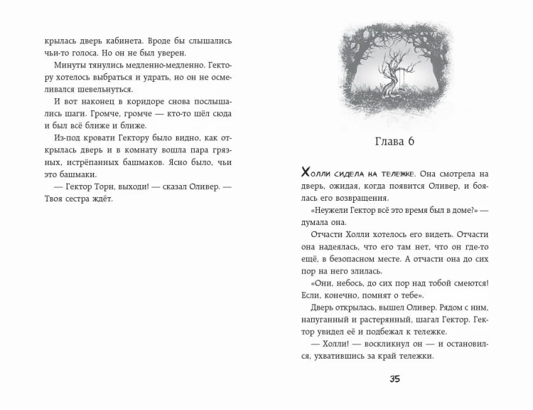 Пряталки