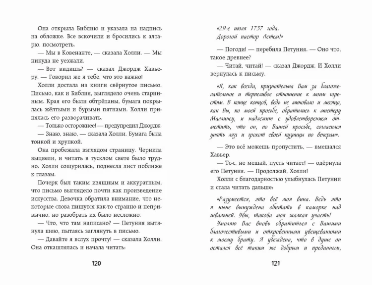 Пряталки