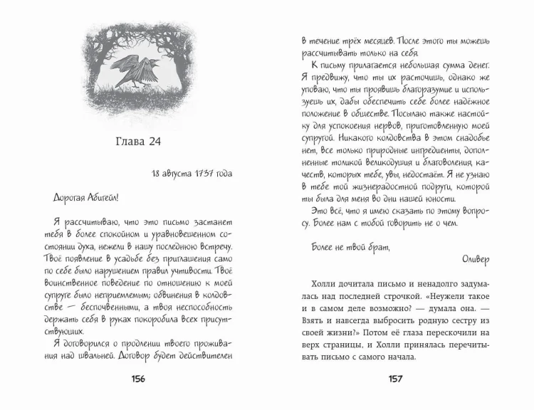Пряталки
