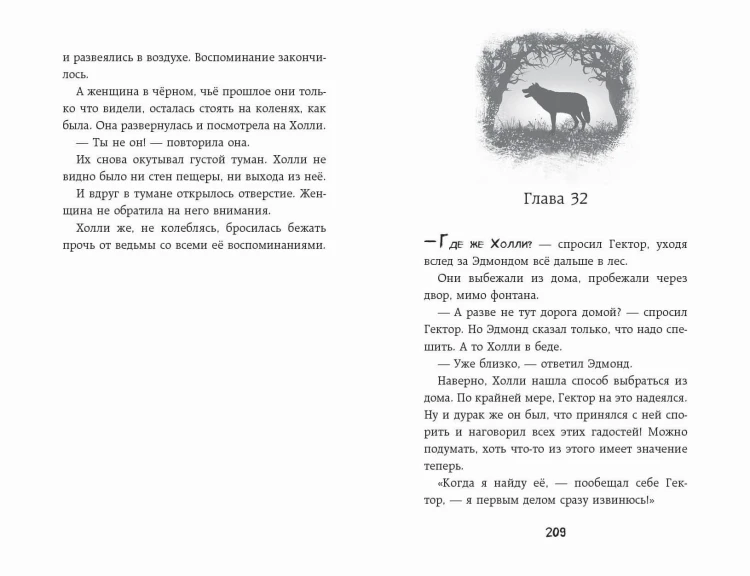 Пряталки