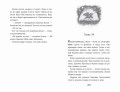 Пряталки