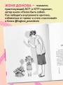 Пищевой монстр. Почему мы переедаем, набираем вес и как сформировать правильные отношения с едой
