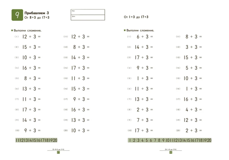KUMON. Учимся складывать3.png