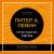 Пробуждение тигра. Исцеление травмы. Легендарный бестселлер
