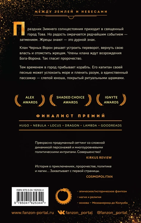 Черное Солнце