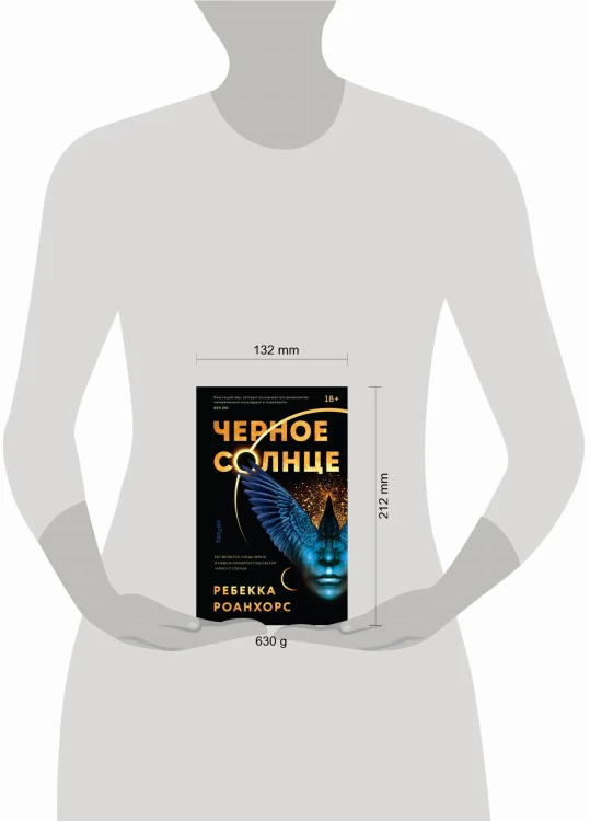 Черное Солнце