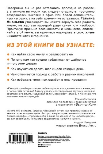 Рестарт. Как вырваться из «дня сурка» и начать жить2.jpg