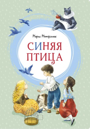 Синяя птица.jpg