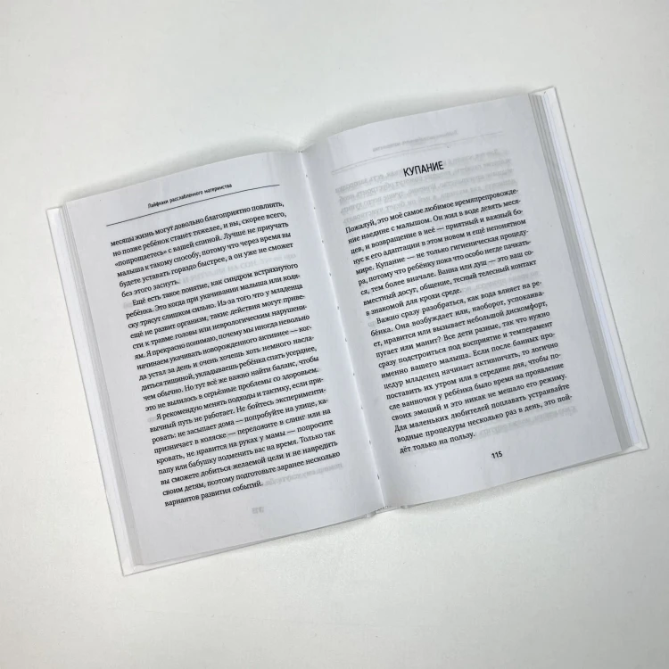 Расслабься, мам! Книга-гид по уходу за малышом от 0 до 3 лет