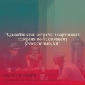 Искусство для артоголиков