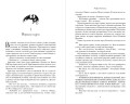 Брисеида. Тёмные всадники (#3)
