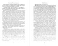 Брисеида. Тёмные всадники (#3)