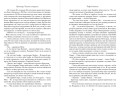 Брисеида. Тёмные всадники (#3)