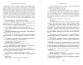Брисеида. Тёмные всадники (#3)