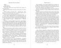 Брисеида. Тёмные всадники (#3)