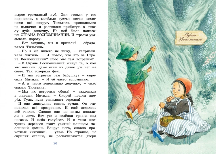 Синяя птица4.jpg