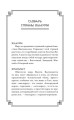 Золотой ворон