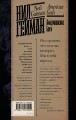 Американские боги